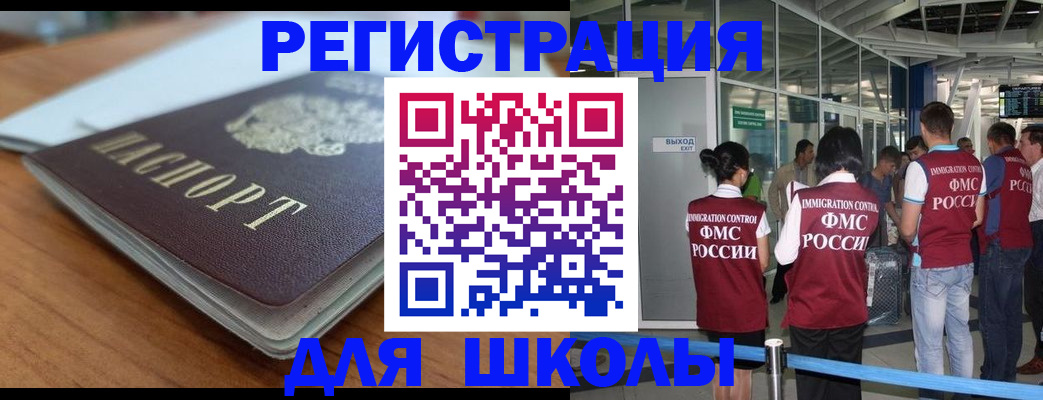 прописка паспорт в Енисейске