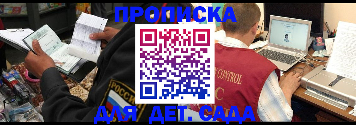 временная регистрация надежно в Енисейске